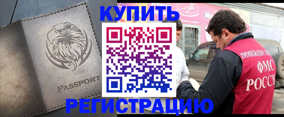временная регистрация поиск в Богородицке