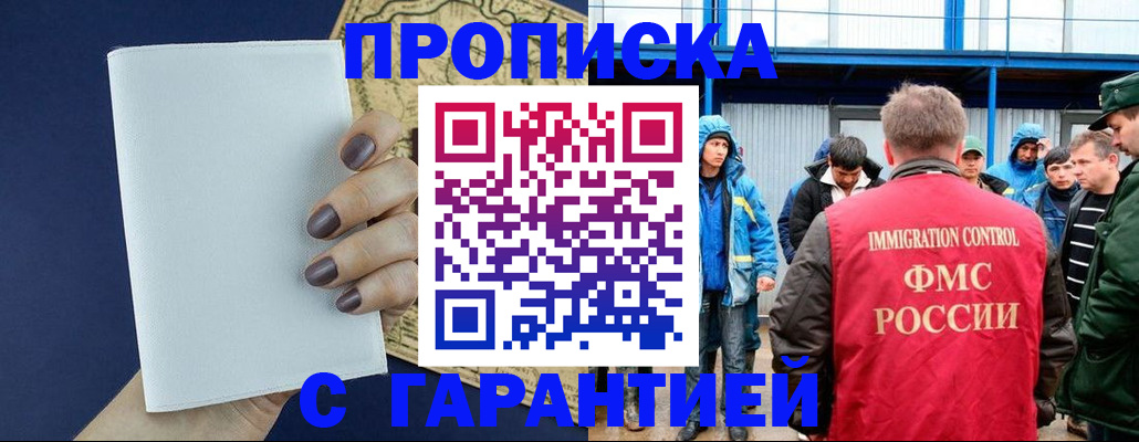 временная регистрация адрес в Богородицке
